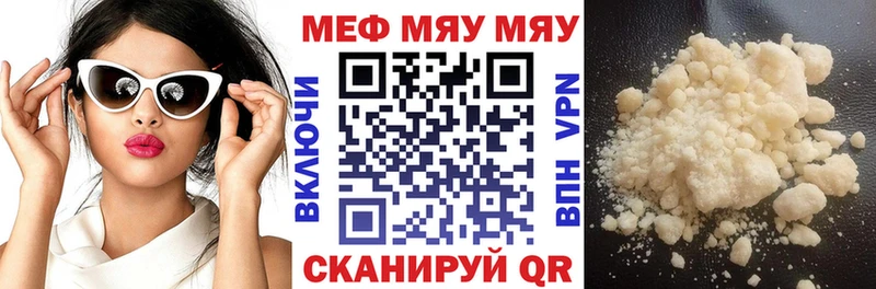 МЕФ мука  купить  сайты  Березники 