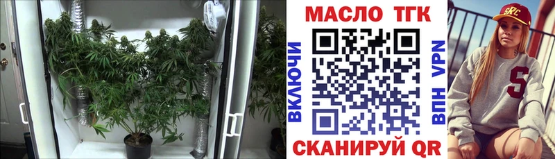 ТГК гашишное масло  hydra вход  Березники 